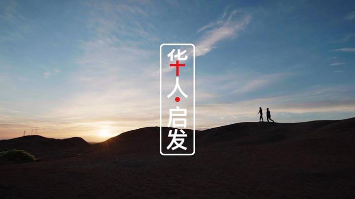 ministries chinese alpha