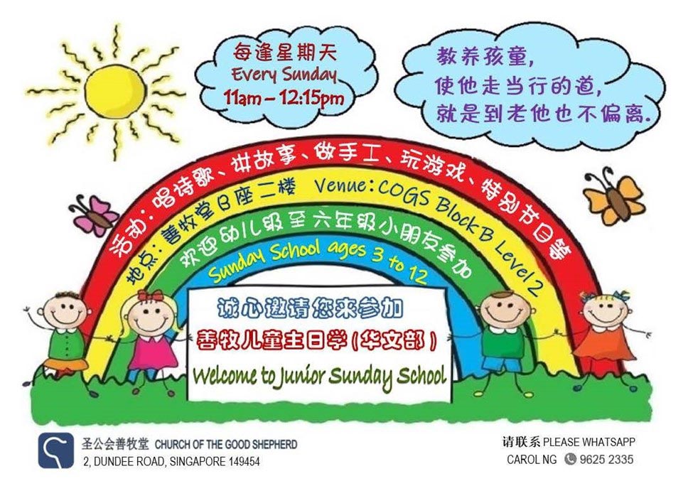 Ministries - Junior Sunday School