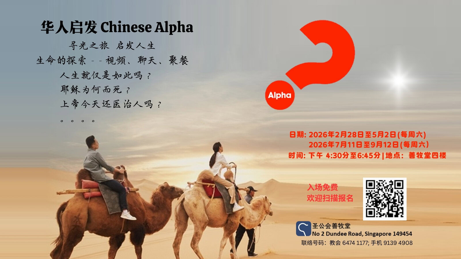 20260711 Alpha Chinese