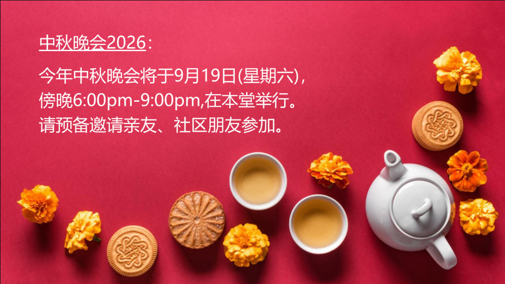 Mid Autumn Festival 2026