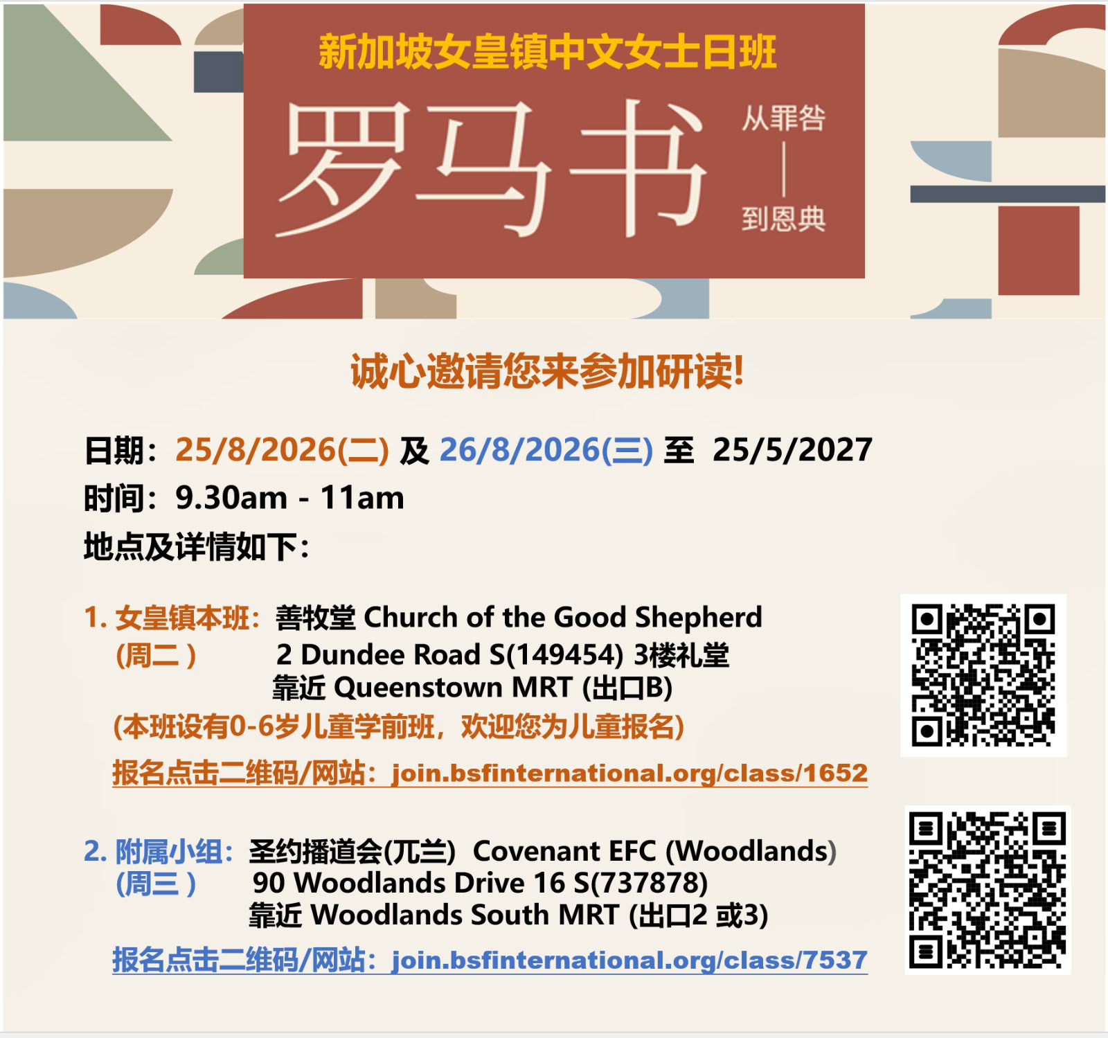Chinese Women BSF