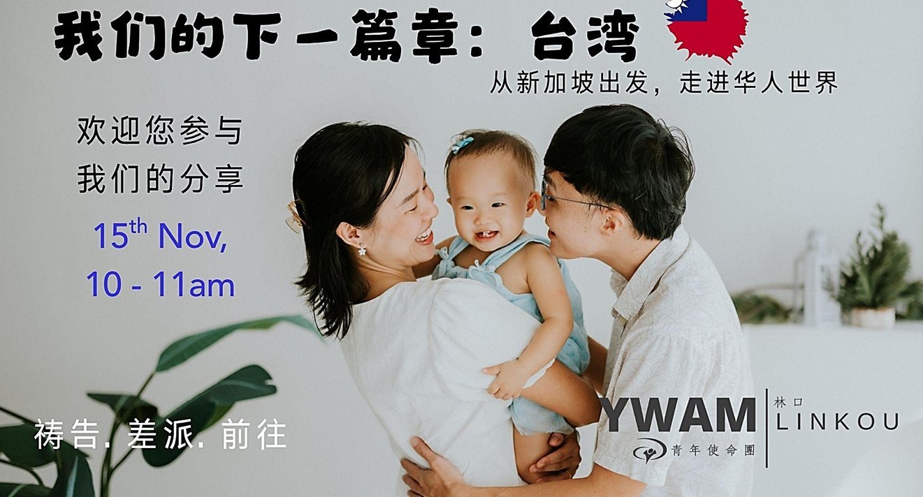 Amos & Family Taiwan Mission